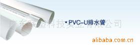 供应PVC－U排水管